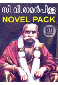 Marthandavarma / Dharmaraja / Ramaraja Bahadoor (3 Novel Collection)